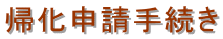A\葱